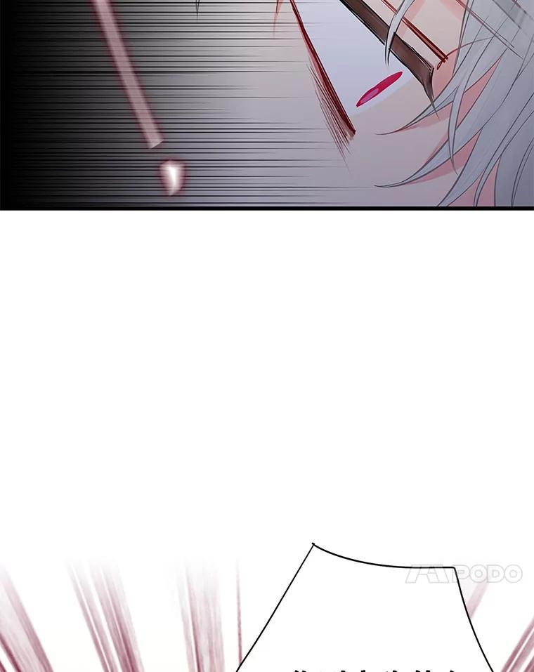 恶女保命计划 - 109.怀孕 - 第30张图