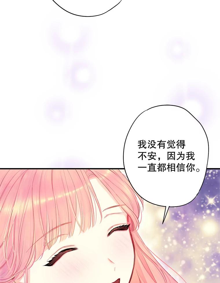 恶女保命计划 - 109.怀孕 - 第72张图