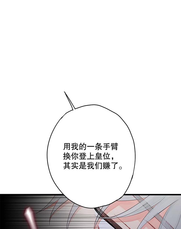 恶女保命计划 - 109.怀孕 - 第29张图