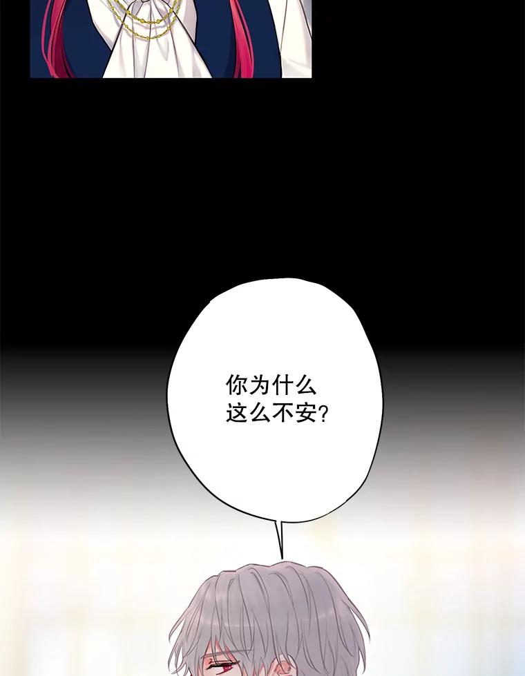 恶女保命计划 - 109.怀孕 - 第9张图