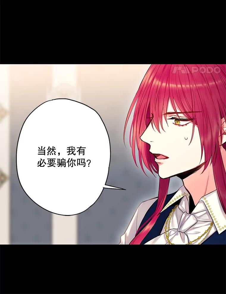 恶女保命计划 - 109.怀孕 - 第14张图