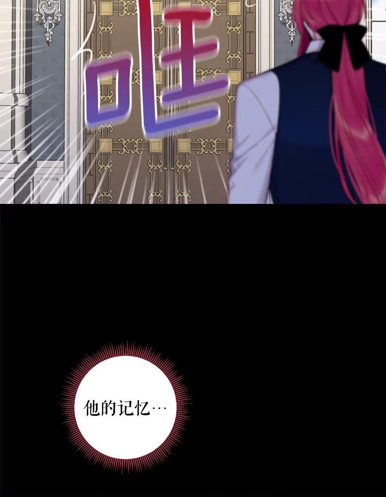 恶女保命计划 - 109.怀孕 - 第18张图