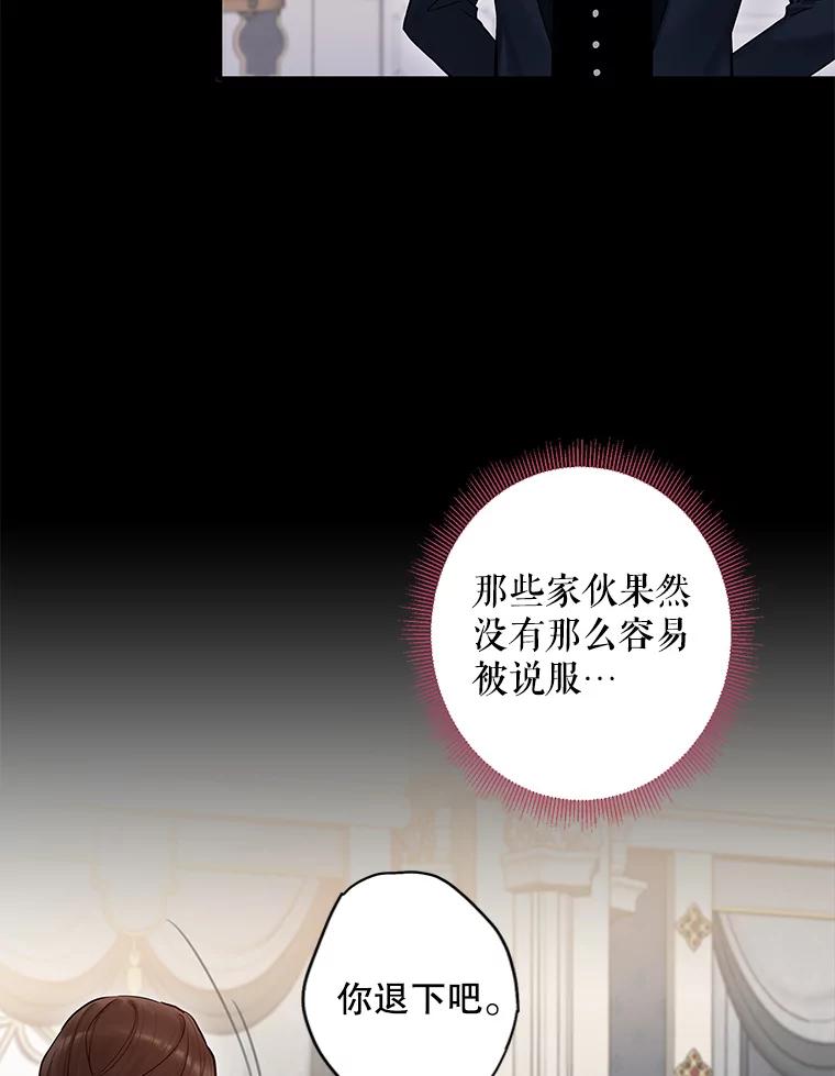 恶女保命计划 - 109.怀孕 - 第3张图