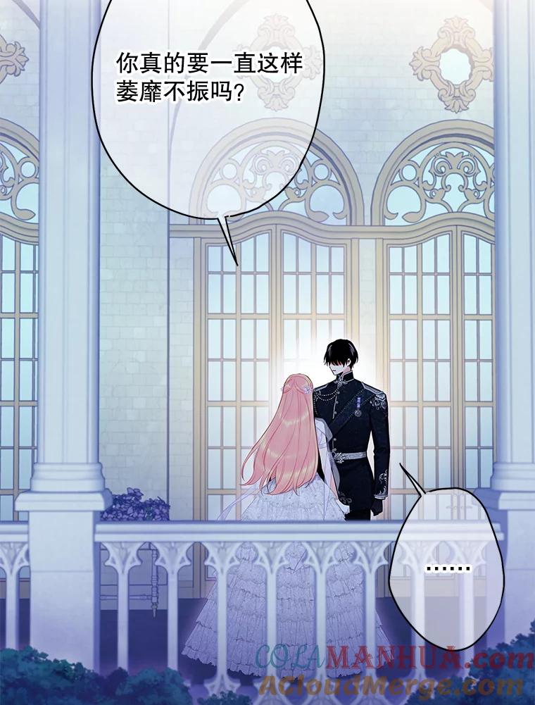 恶女保命计划 - 109.怀孕 - 第52张图