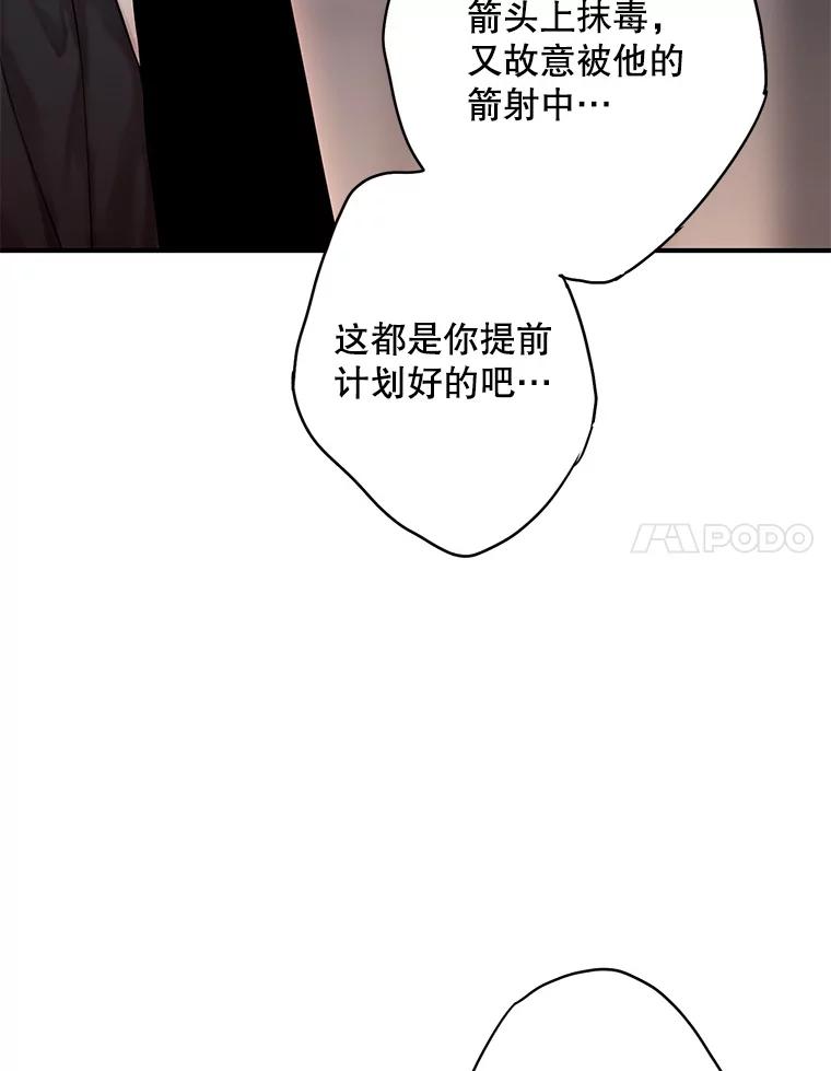 恶女保命计划 - 109.怀孕 - 第27张图