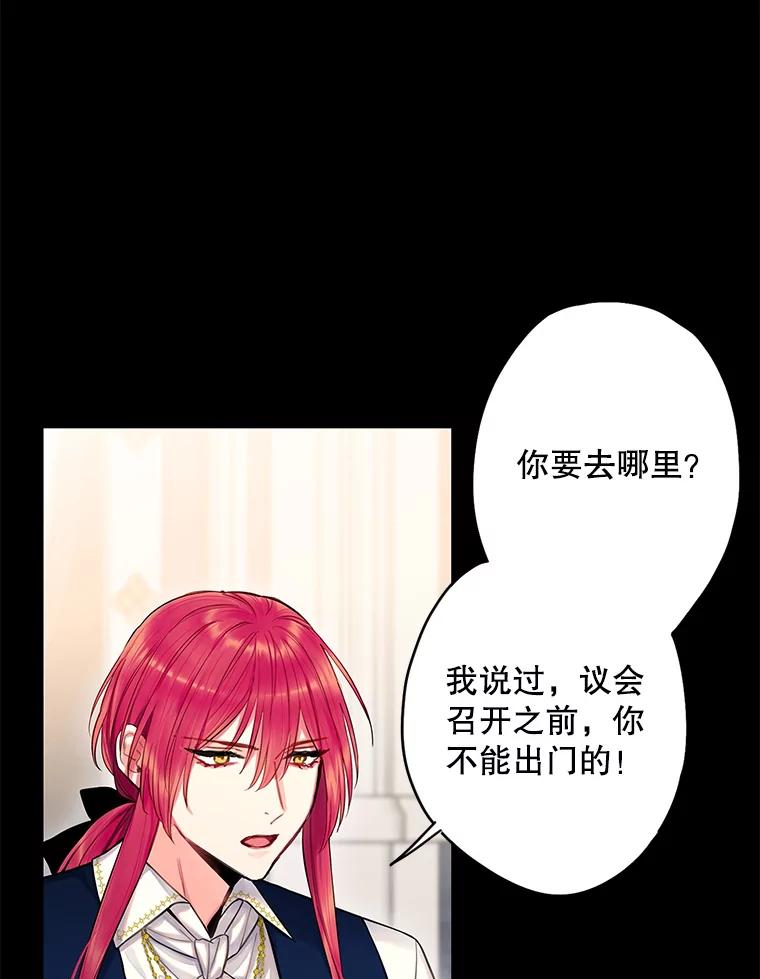 恶女保命计划 - 109.怀孕 - 第8张图