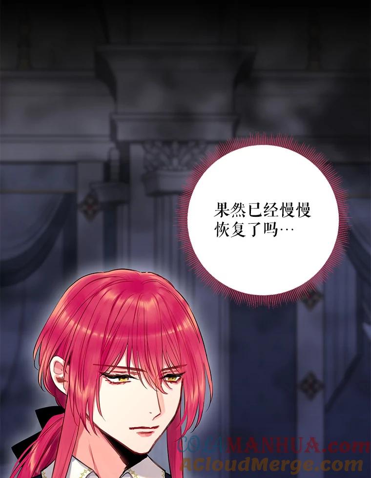 恶女保命计划 - 109.怀孕 - 第19张图