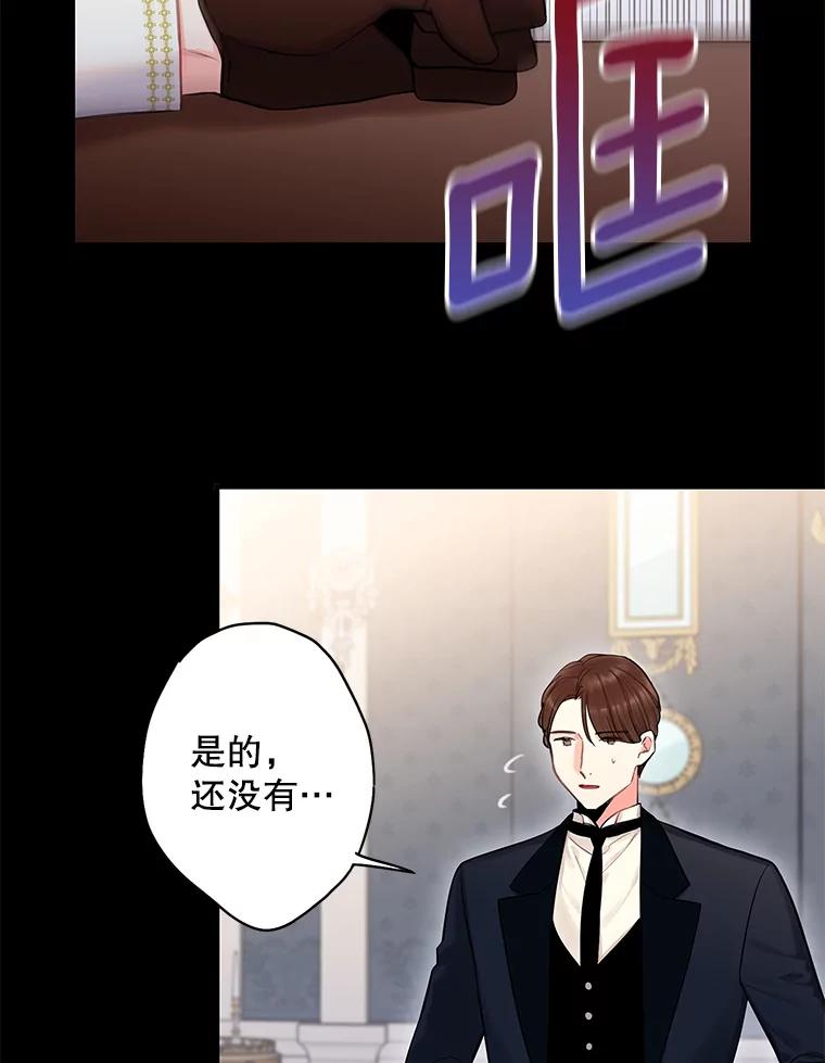 恶女保命计划 - 109.怀孕 - 第2张图