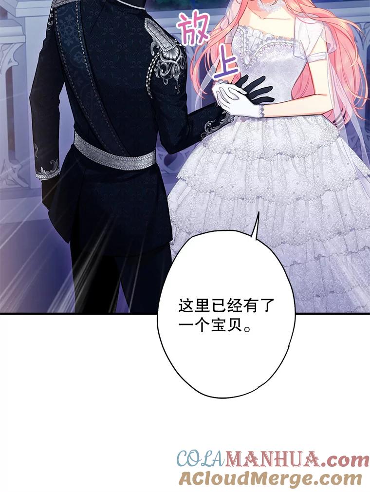 恶女保命计划 - 109.怀孕 - 第55张图