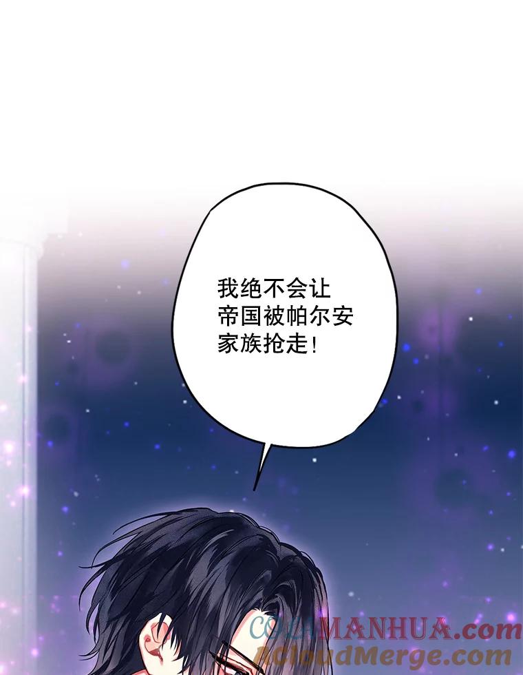 恶女保命计划 - 109.怀孕 - 第70张图