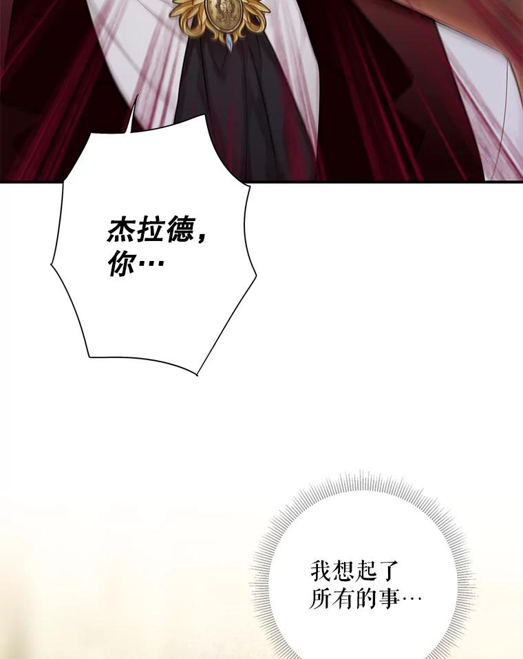 恶女保命计划 - 109.怀孕 - 第32张图