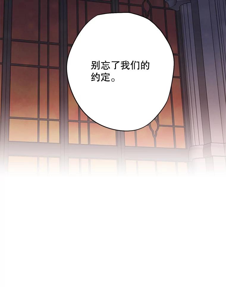 恶女保命计划 - 109.怀孕 - 第39张图