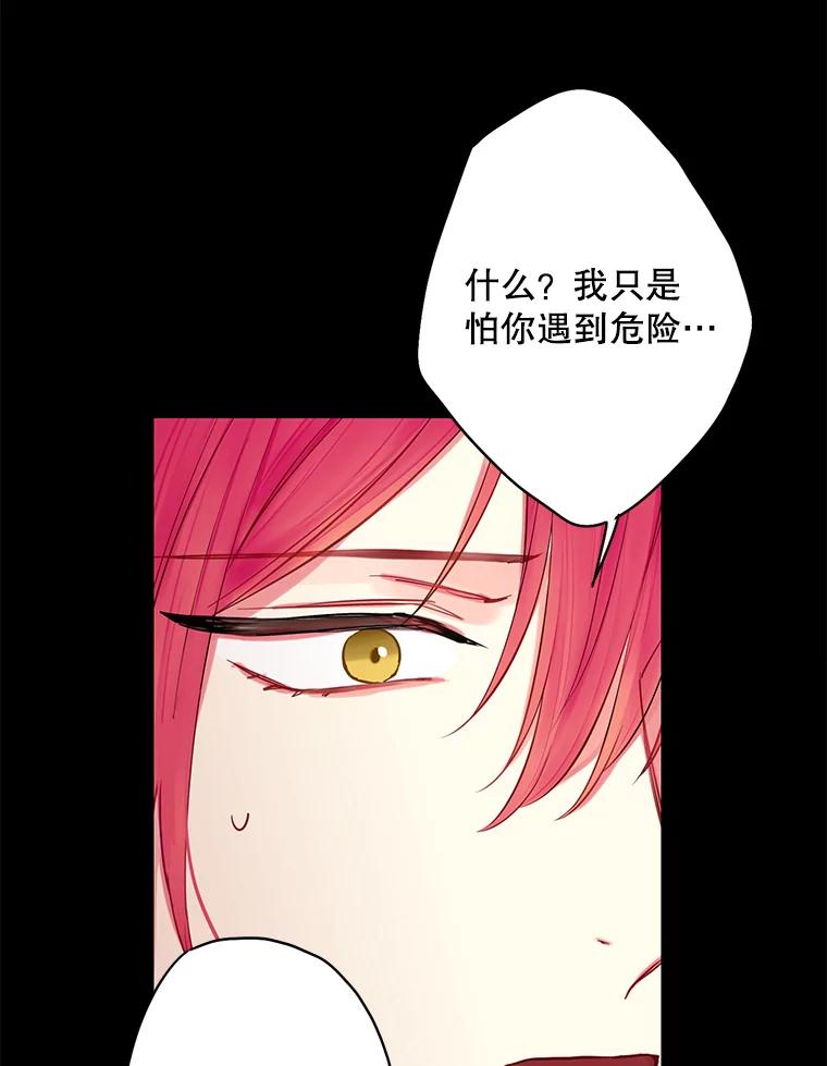 恶女保命计划 - 109.怀孕 - 第11张图