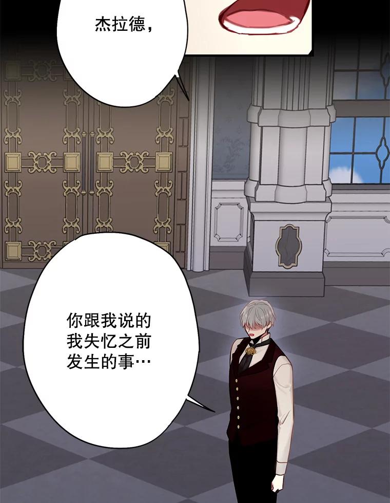 恶女保命计划 - 109.怀孕 - 第12张图