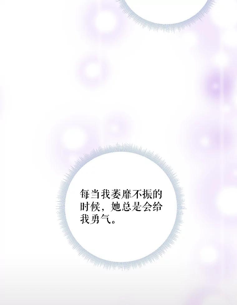 恶女保命计划 - 109.怀孕 - 第75张图