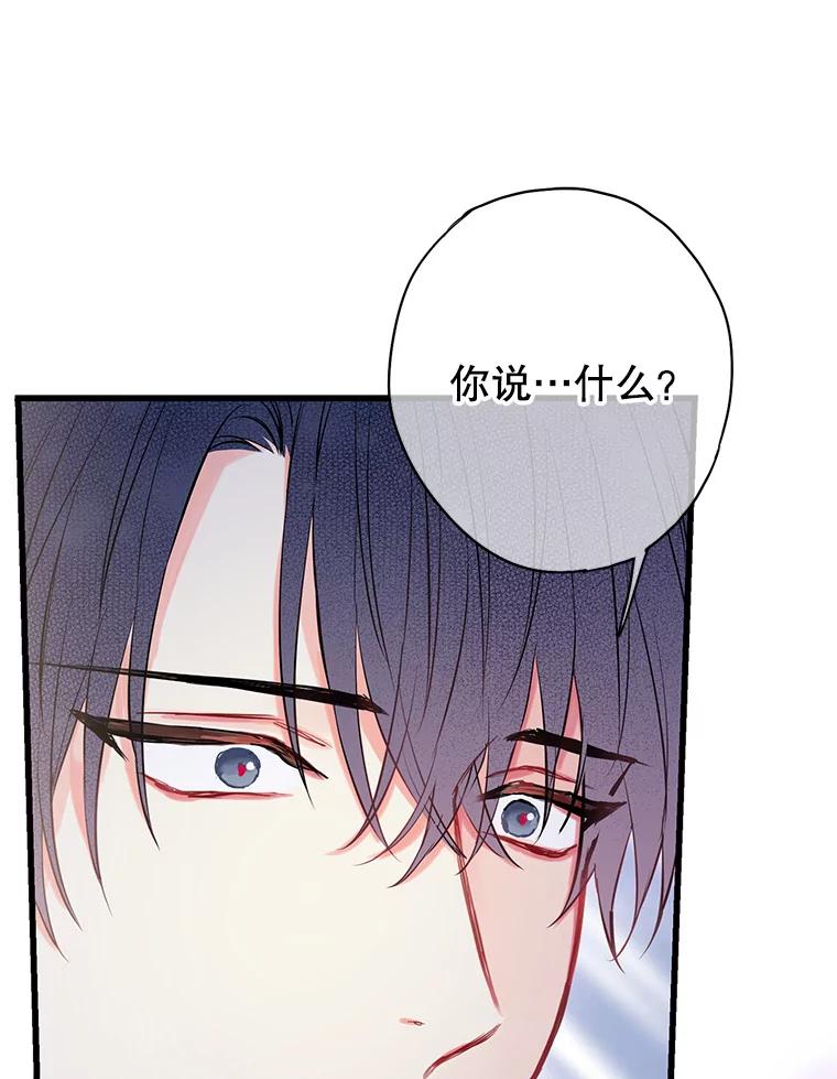 恶女保命计划 - 109.怀孕 - 第56张图