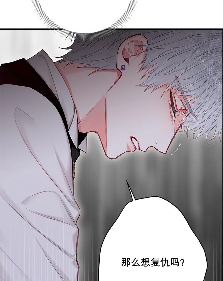 恶女保命计划 - 109.怀孕 - 第36张图