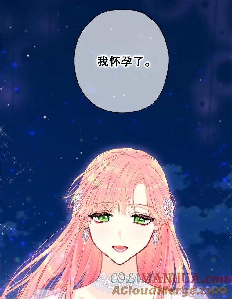 恶女保命计划 - 109.怀孕 - 第58张图