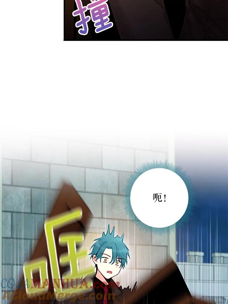 恶女保命计划 - 110.威逼利诱 - 第79张图