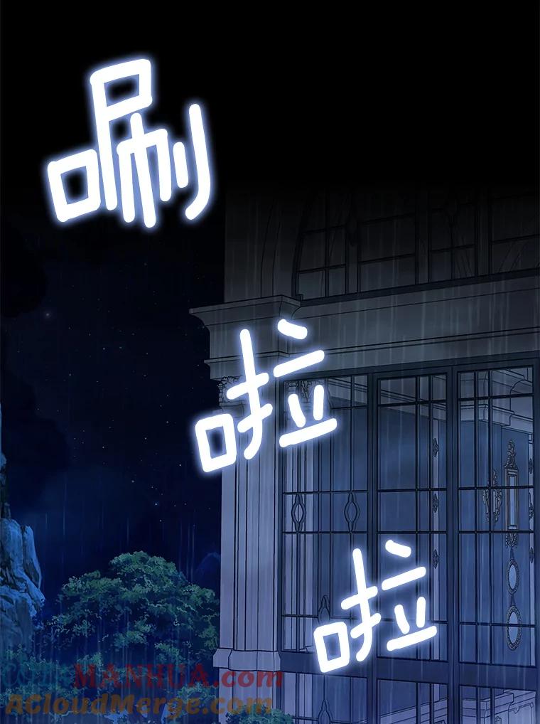 恶女保命计划 - 110.威逼利诱 - 第67张图