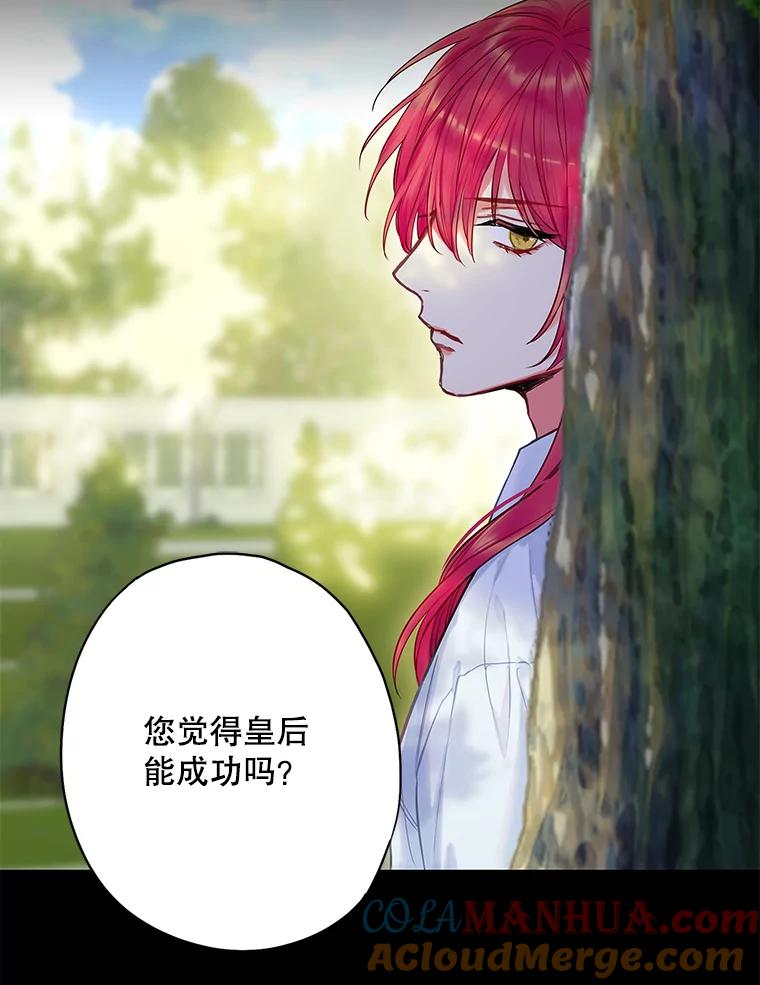 恶女保命计划 - 110.威逼利诱 - 第49张图