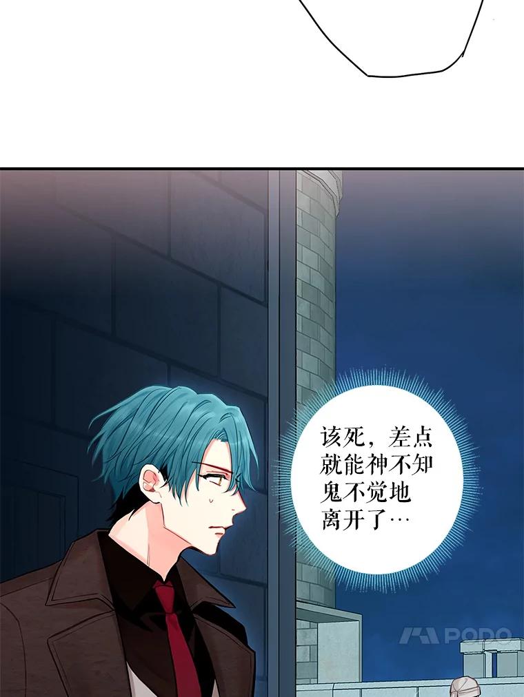 恶女保命计划 - 110.威逼利诱 - 第77张图