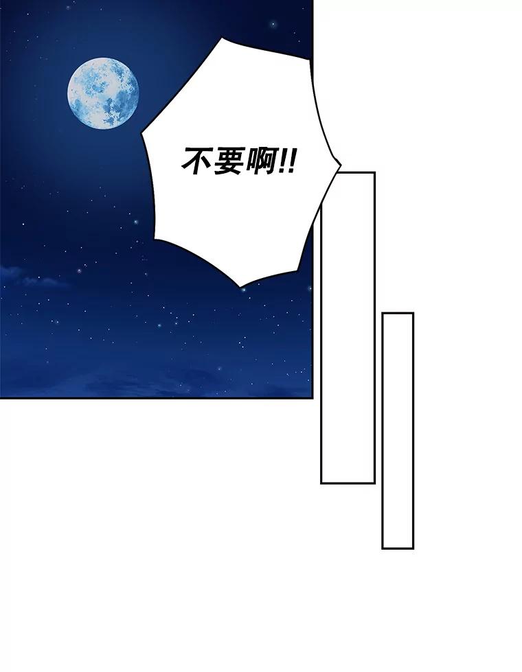 恶女保命计划 - 110.威逼利诱 - 第18张图