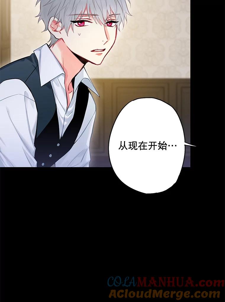 恶女保命计划 - 110.威逼利诱 - 第64张图