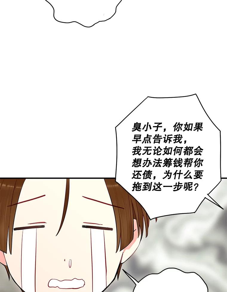 恶女保命计划 - 110.威逼利诱 - 第26张图