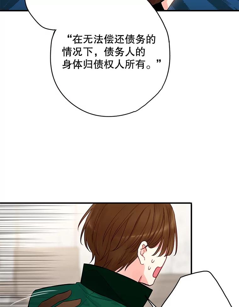 恶女保命计划 - 110.威逼利诱 - 第12张图