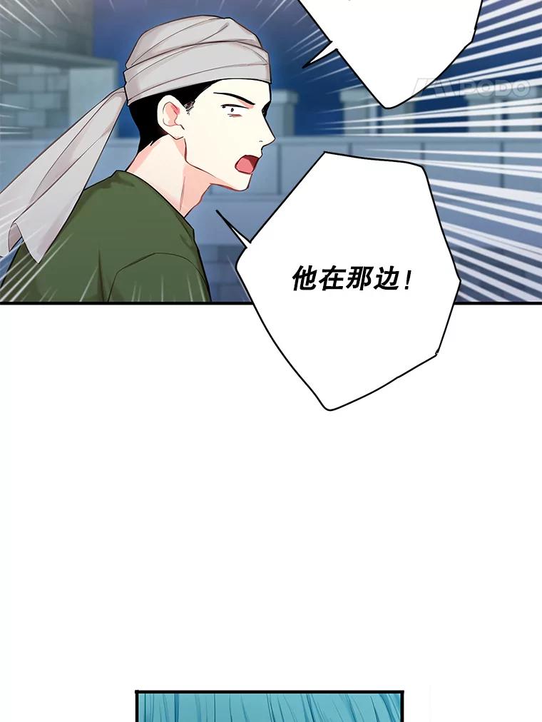 恶女保命计划 - 110.威逼利诱 - 第81张图