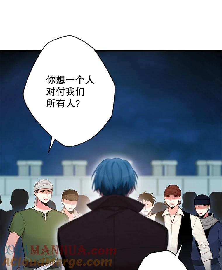 恶女保命计划 - 110.威逼利诱 - 第85张图