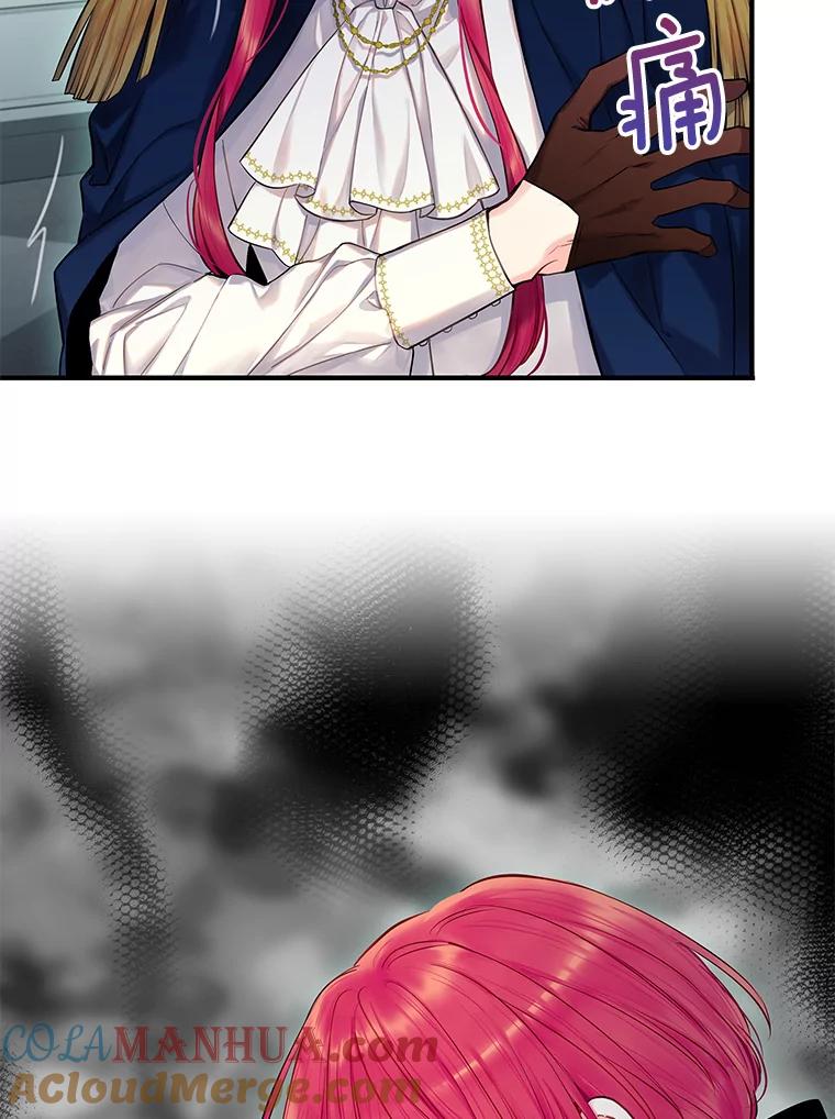 恶女保命计划 - 110.威逼利诱 - 第70张图