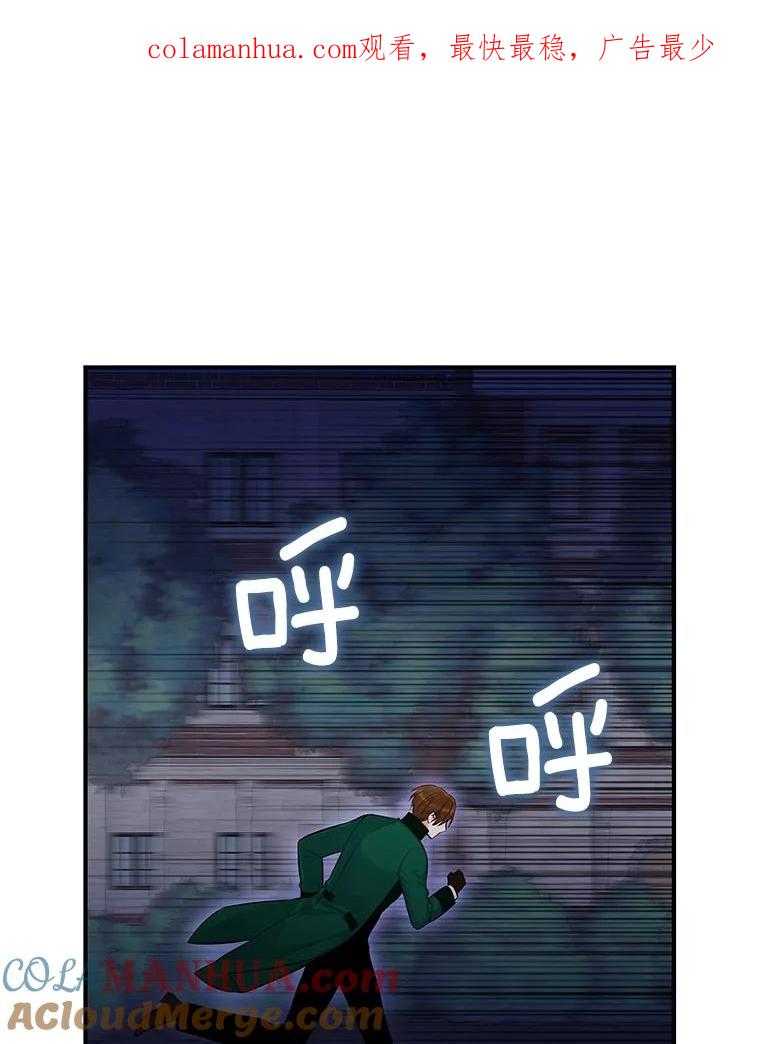 恶女保命计划 - 110.威逼利诱 - 第1张图