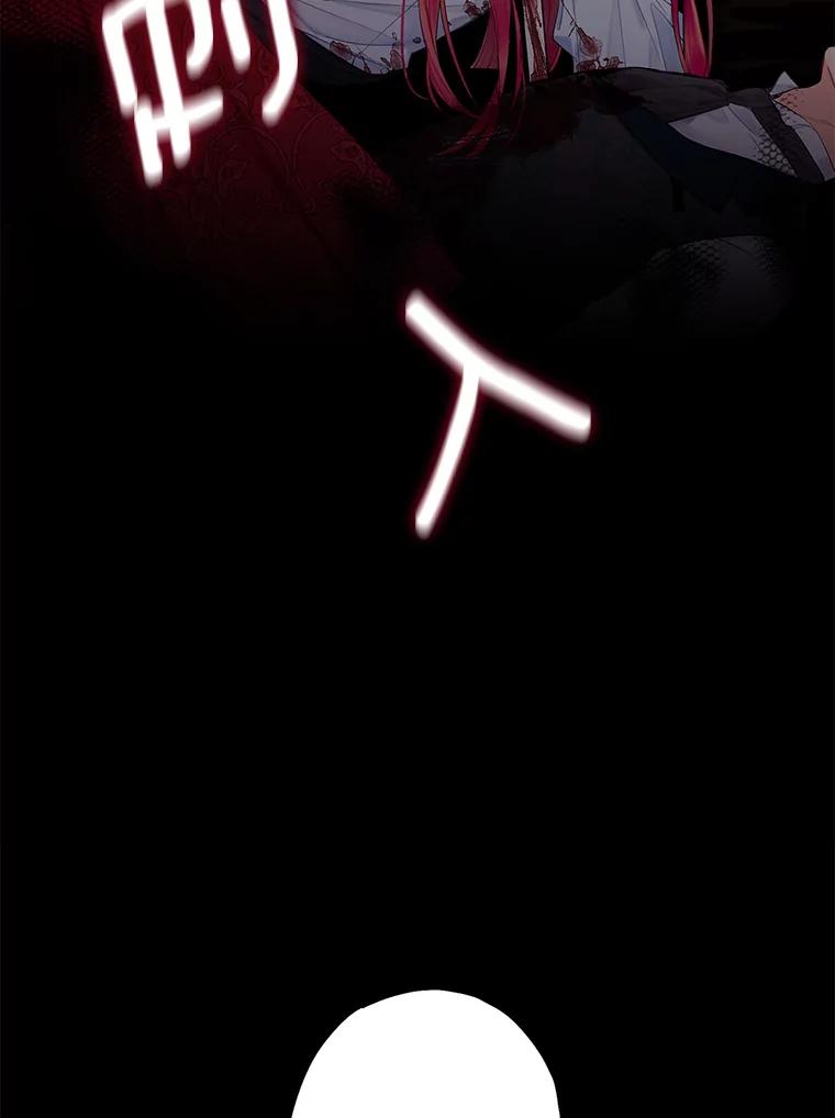 恶女保命计划 - 110.威逼利诱 - 第60张图