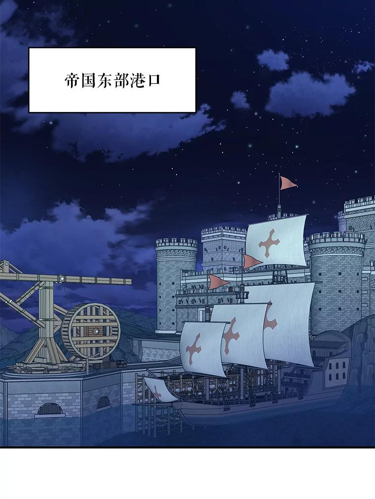 恶女保命计划 - 110.威逼利诱 - 第75张图