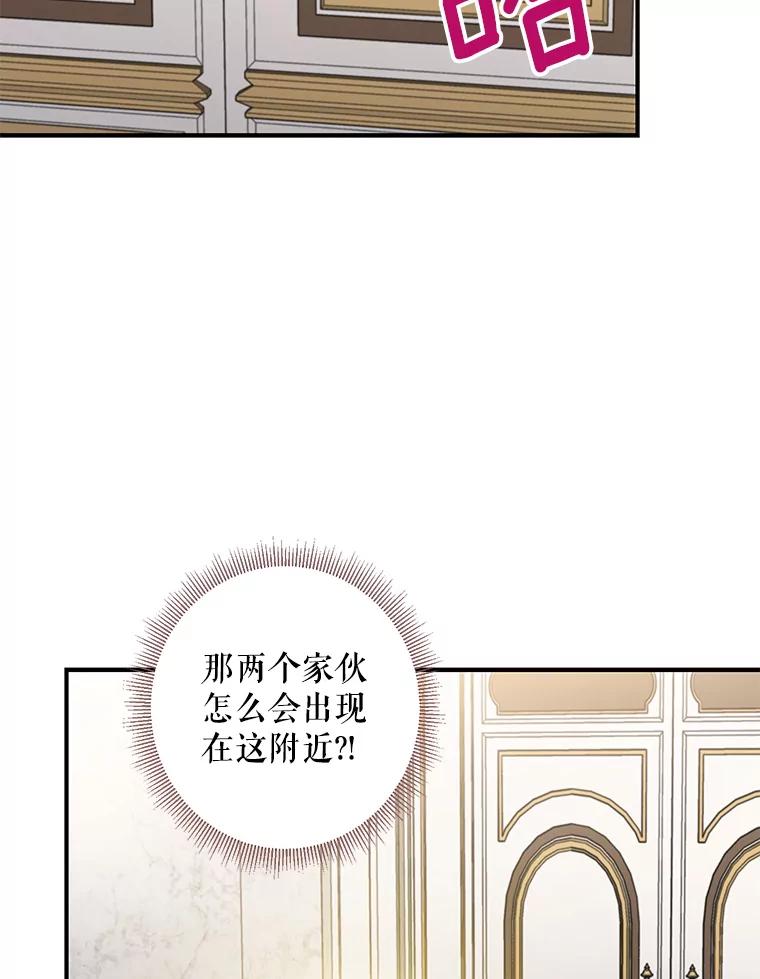 恶女保命计划 - 110.威逼利诱 - 第3张图