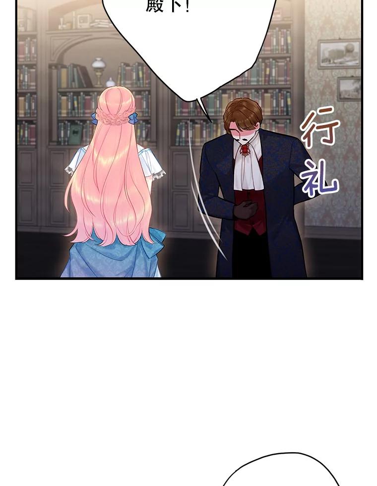 恶女保命计划 - 110.威逼利诱 - 第35张图