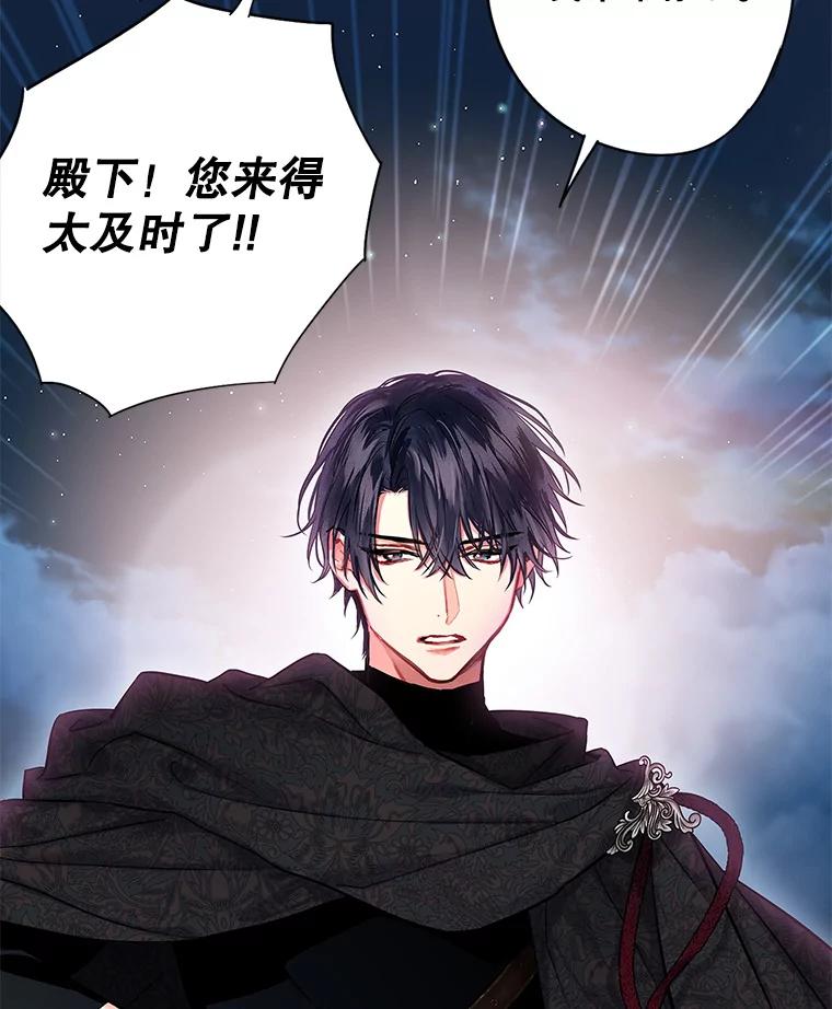 恶女保命计划 - 110.威逼利诱 - 第93张图