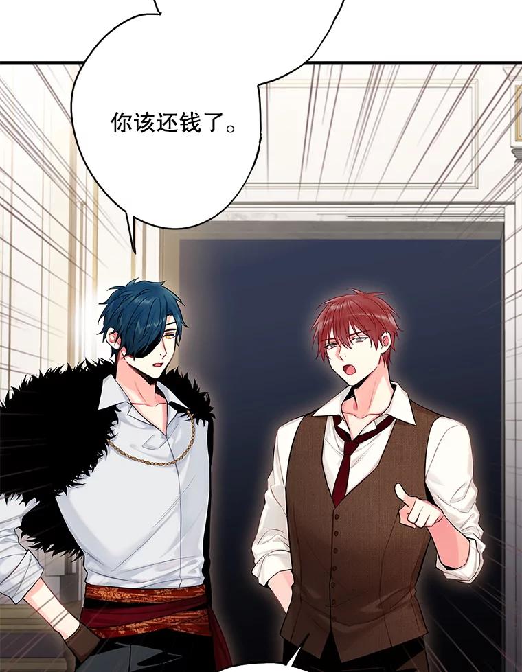 恶女保命计划 - 110.威逼利诱 - 第8张图