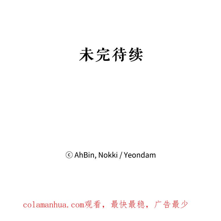 恶女保命计划 - 110.威逼利诱 - 第95张图