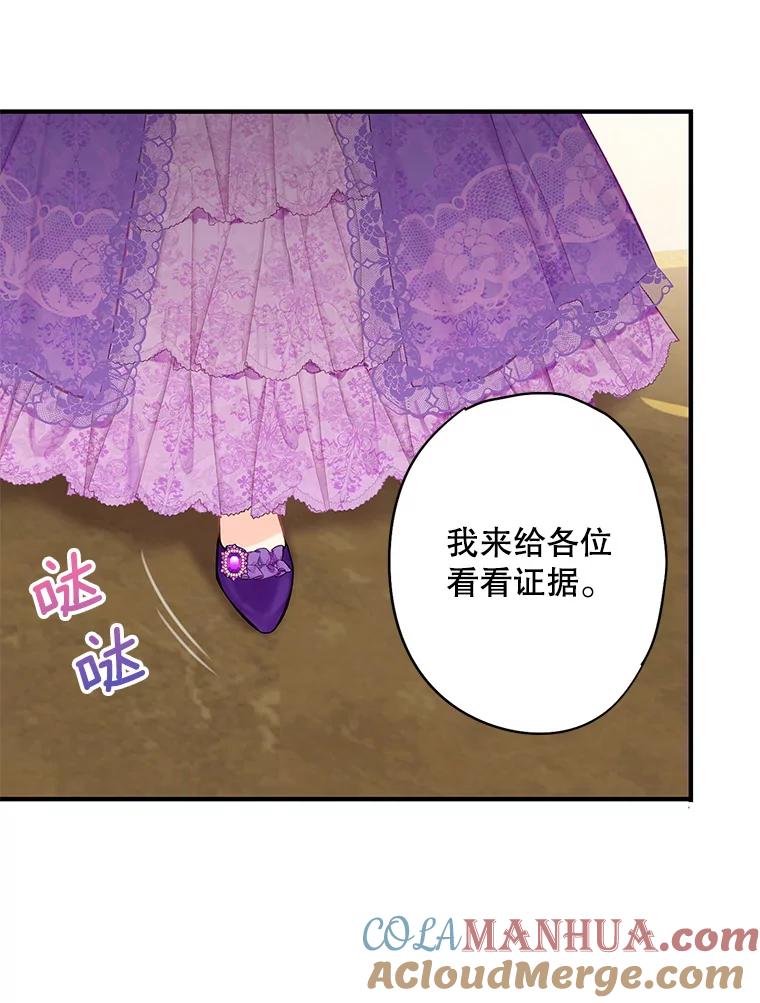 恶女保命计划 - 111.交锋 - 第75张图