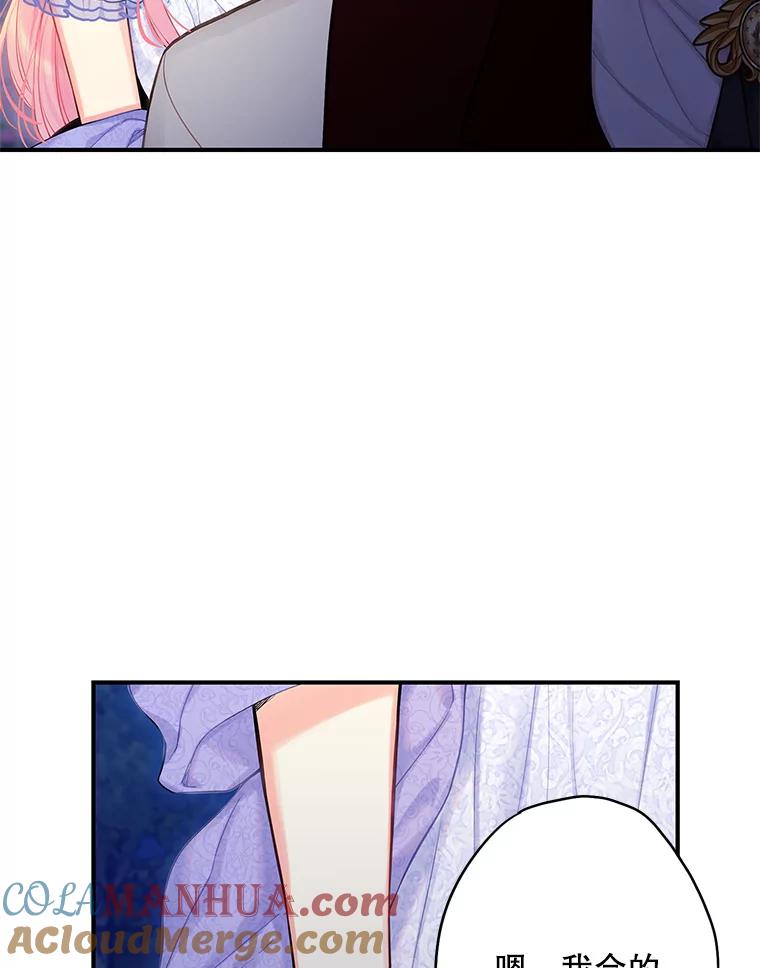 恶女保命计划 - 111.交锋 - 第24张图