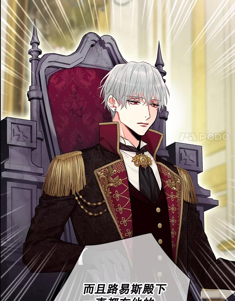 恶女保命计划 - 111.交锋 - 第64张图