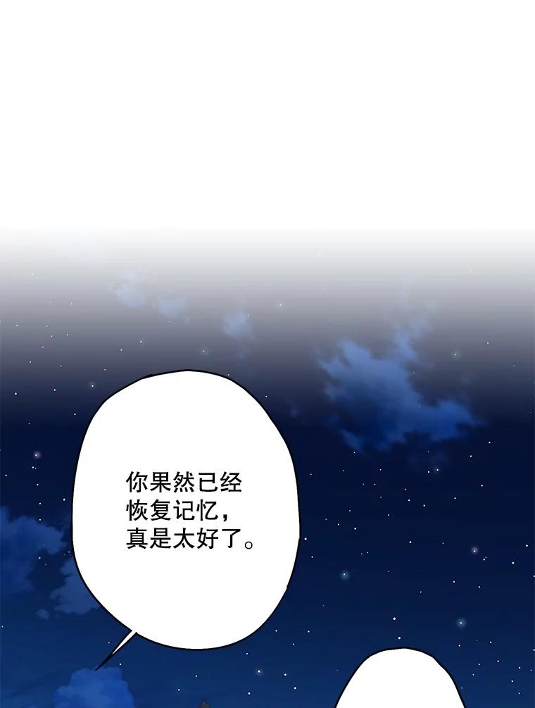 恶女保命计划 - 111.交锋 - 第11张图