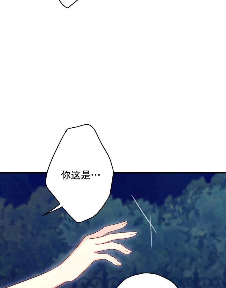 恶女保命计划 - 111.交锋 - 第20张图