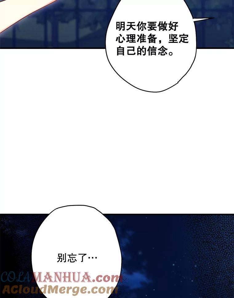 恶女保命计划 - 111.交锋 - 第21张图