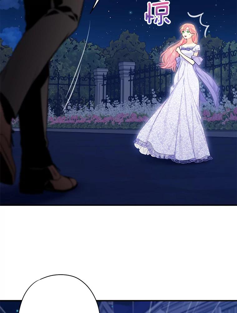 恶女保命计划 - 111.交锋 - 第5张图