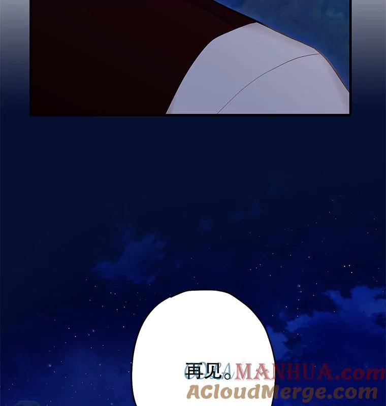 恶女保命计划 - 111.交锋 - 第27张图