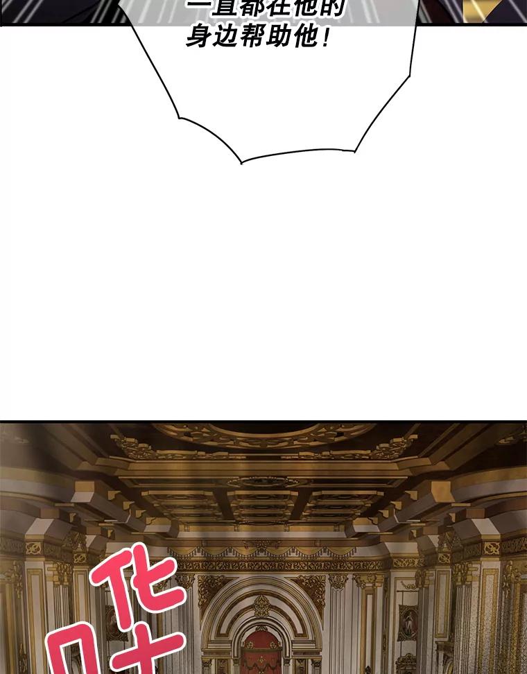 恶女保命计划 - 111.交锋 - 第65张图